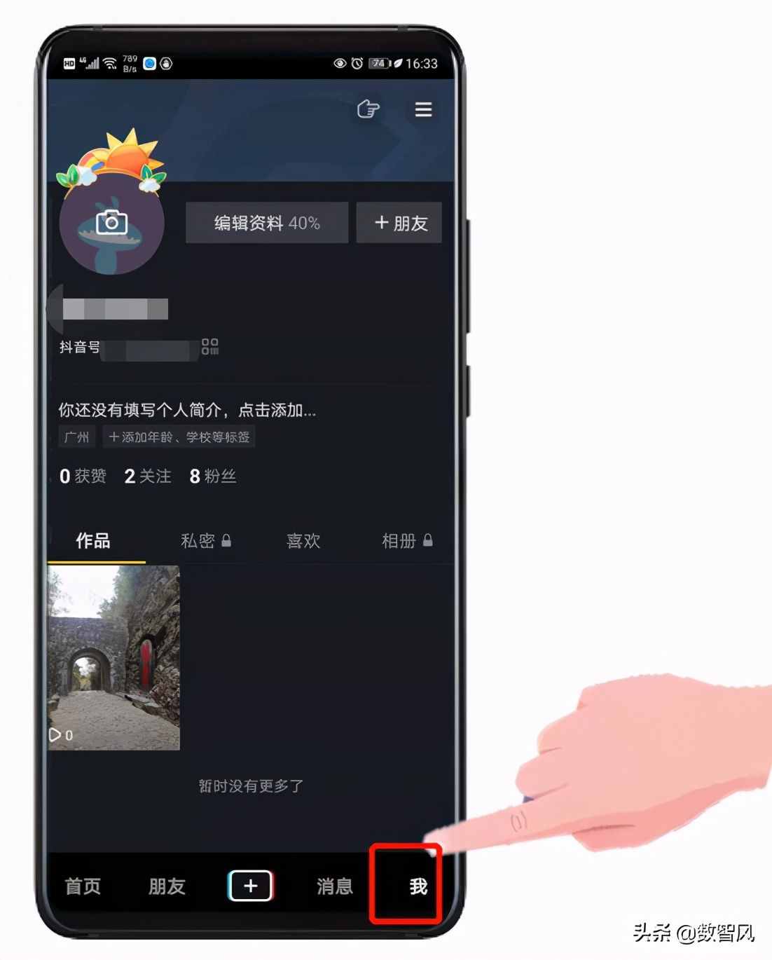 抖音怎么删除自己的评论_抖音删除评论怎么删_抖音删除评论对方有提示吗