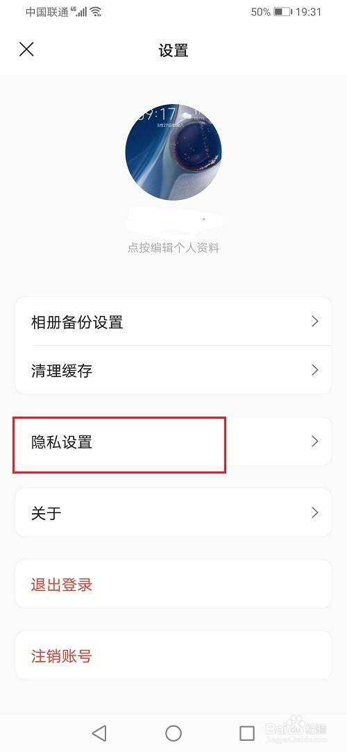 手机微博私密关注_微博的关注可以设置隐私吗_微博怎么把关注设为私密