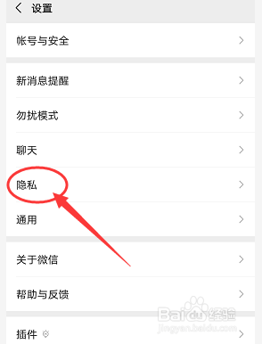 微博怎么把关注设为私密_手机微博私密关注_微博的关注可以设置隐私吗
