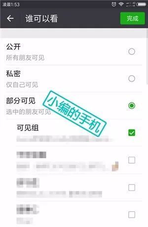 微博怎么把关注设为私密_手机微博私密关注_微博的关注可以设置隐私吗