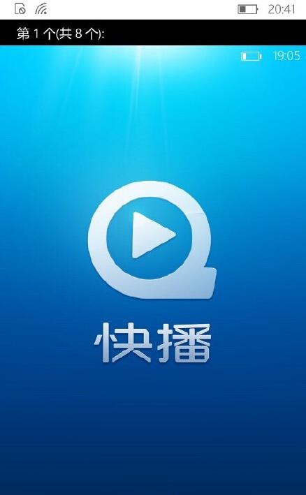 我要快播电影_快播放的电视剧要钱吗_是不是快播