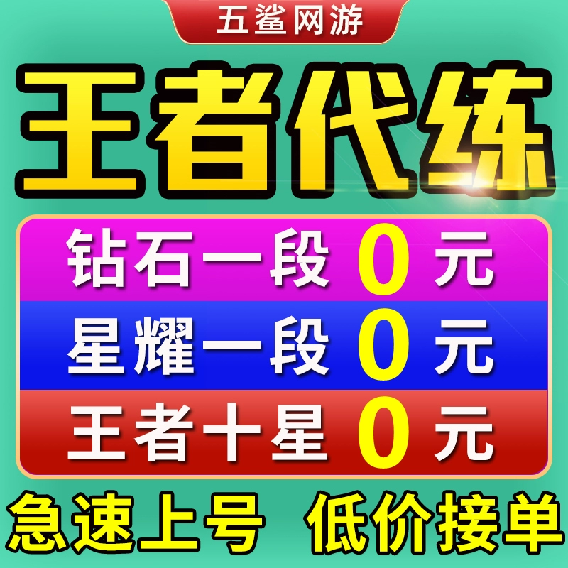 代练通_代练通网页版入口_代练通老代练的忠告