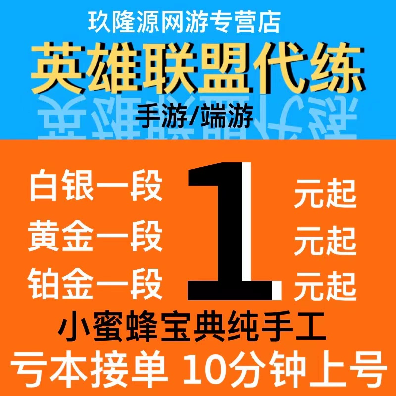 代练通网页版入口_代练通_代练通老代练的忠告