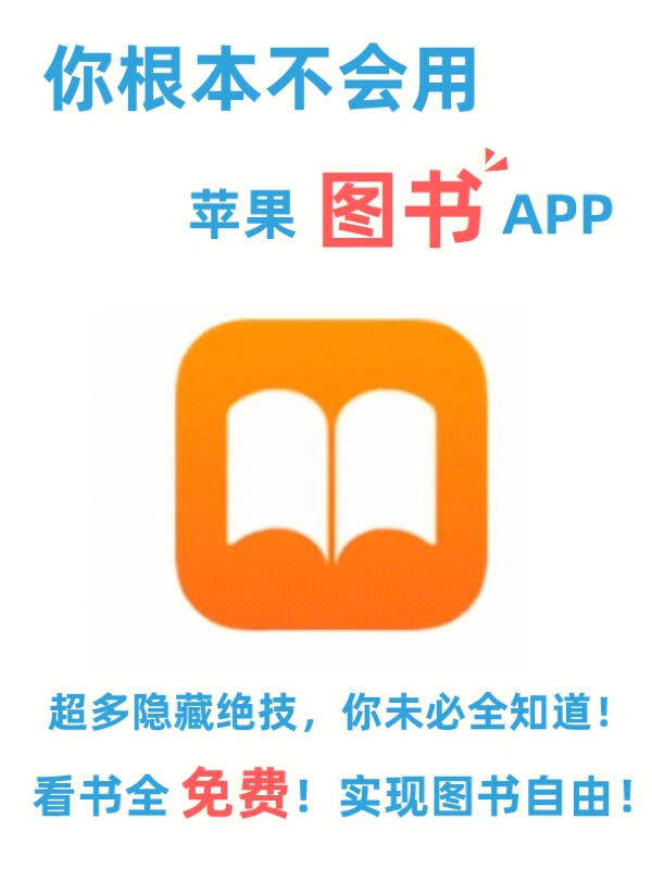 小书亭下载苹果版_苹果下载版小书亭怎么安装_苹果下载版小书亭app