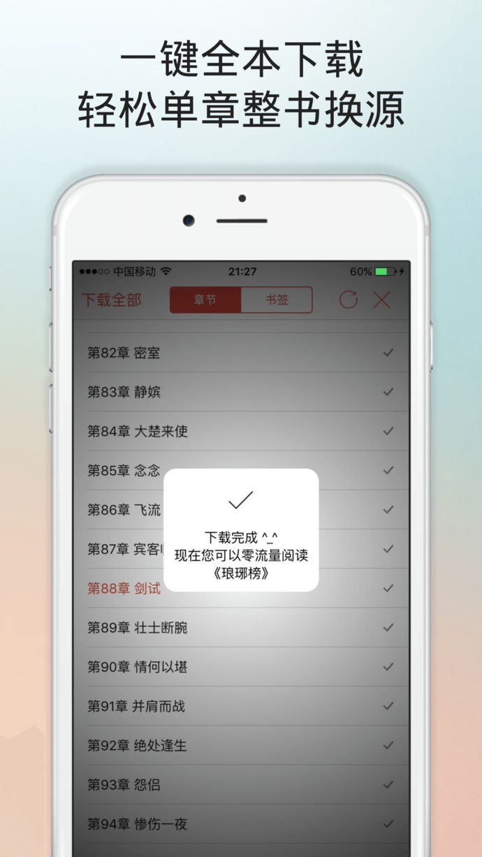 苹果下载版小书亭怎么安装_小书亭下载苹果版_苹果下载版小书亭app