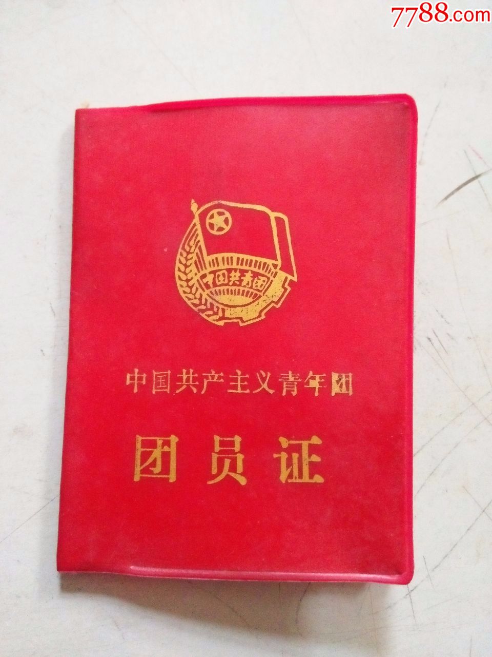 入团怎么查_查入团时间去哪儿查_怎么查自己什么时候入团的