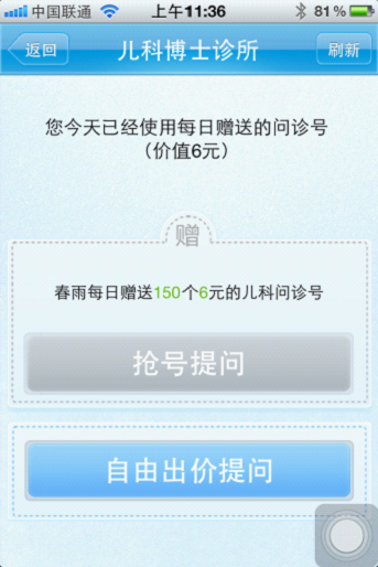 春雨app有毒吗_春雨app_春雨app改名字了嘛