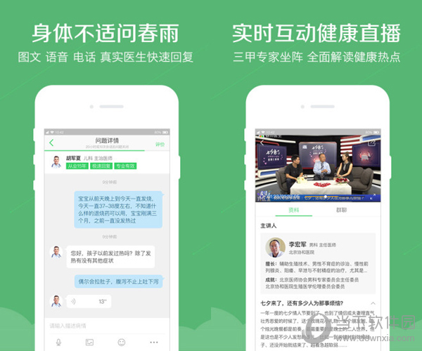 春雨app有毒吗_春雨app改名字了嘛_春雨app