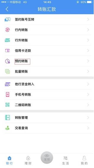 网银手机银行下载_手机网银app下载_网上银行下载