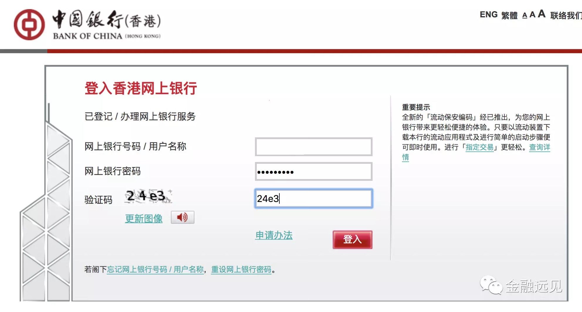网银手机银行下载_手机网银app下载_网上银行下载