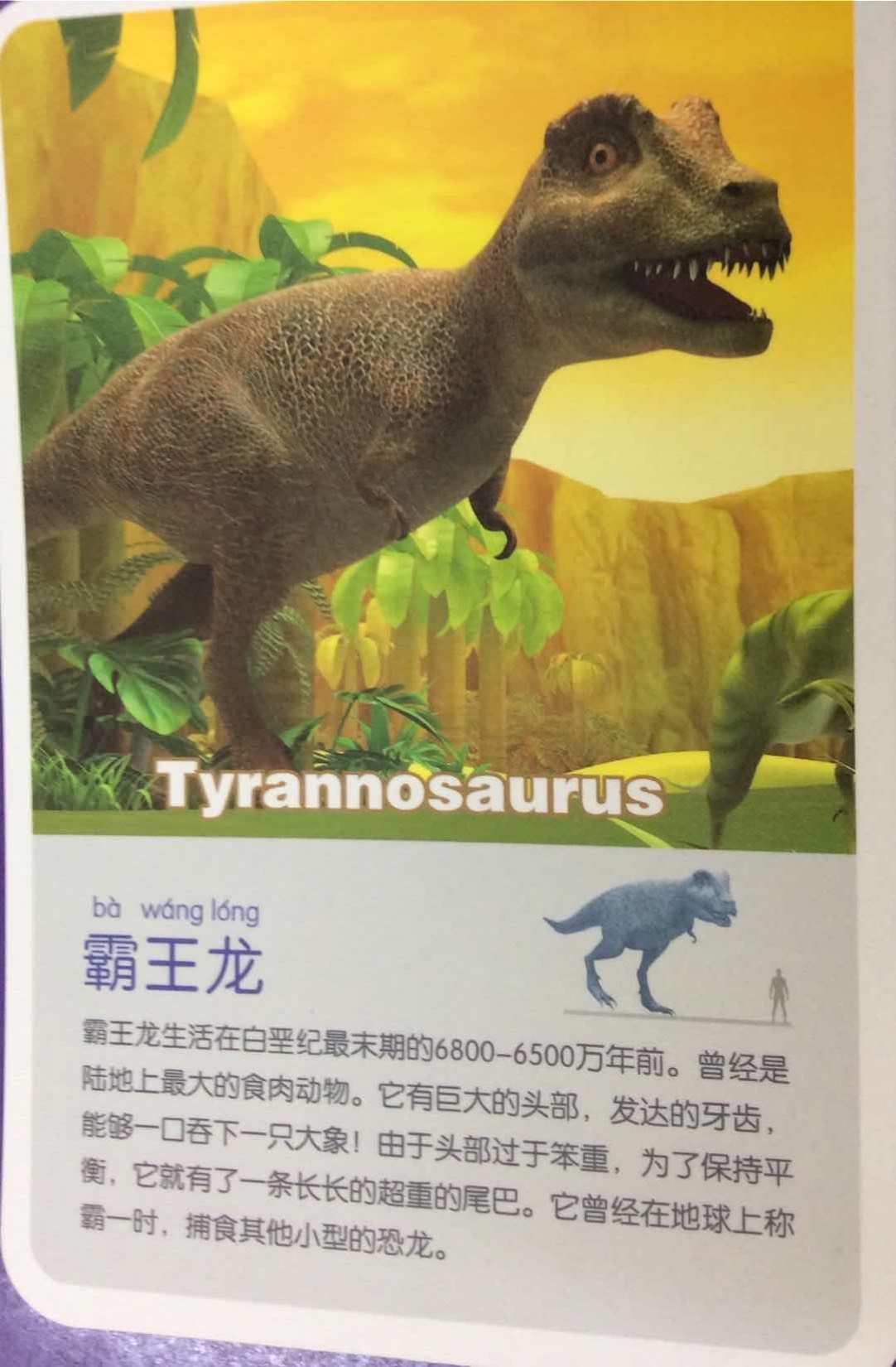 霸王龙觉醒_觉醒霸王龙1下载_觉醒霸王龙无敌版下载