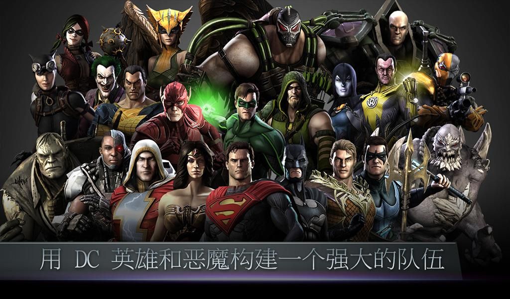 义联盟二下载_义正联盟1_不义联盟下载