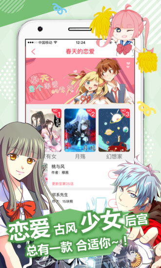 能免费看漫画的软件_漫画可以免费的app_漫画免费软件看下载
