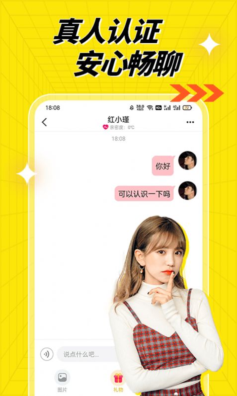花茶聊天交友app_花茶聊天交友app_花茶聊天交友app