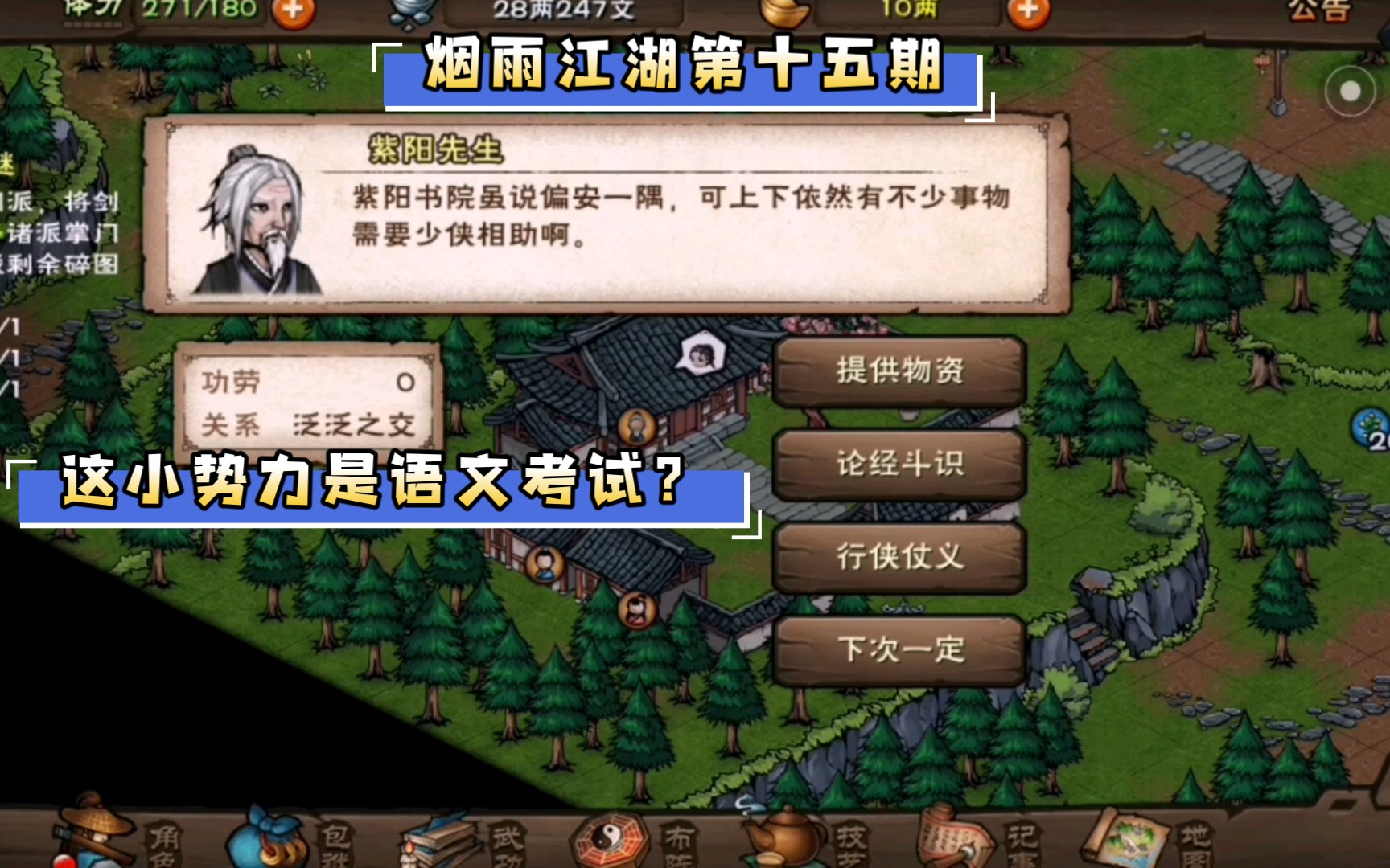 烟雨江湖**书院_烟雨江湖**书院_烟雨江湖**书院