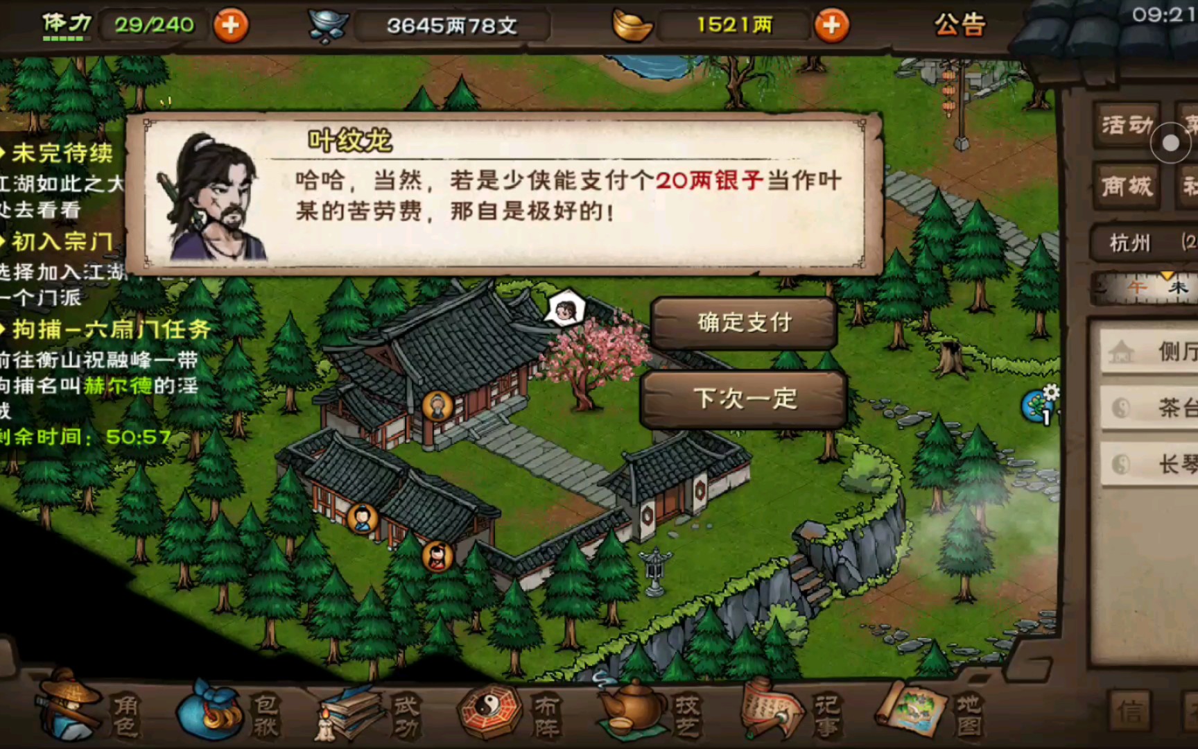烟雨江湖**书院_烟雨江湖**书院_烟雨江湖**书院