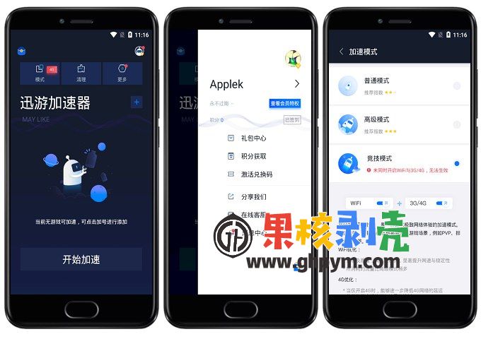 免费加速器ios不限时_免费ios加速_每天免费2小时加速器苹果
