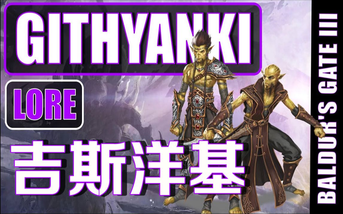 吉斯洋基人_吉斯洋基人维基百科_吉斯洋基人图片