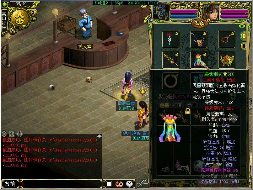 问道外传_问道外传视频_问道外传手游官网
