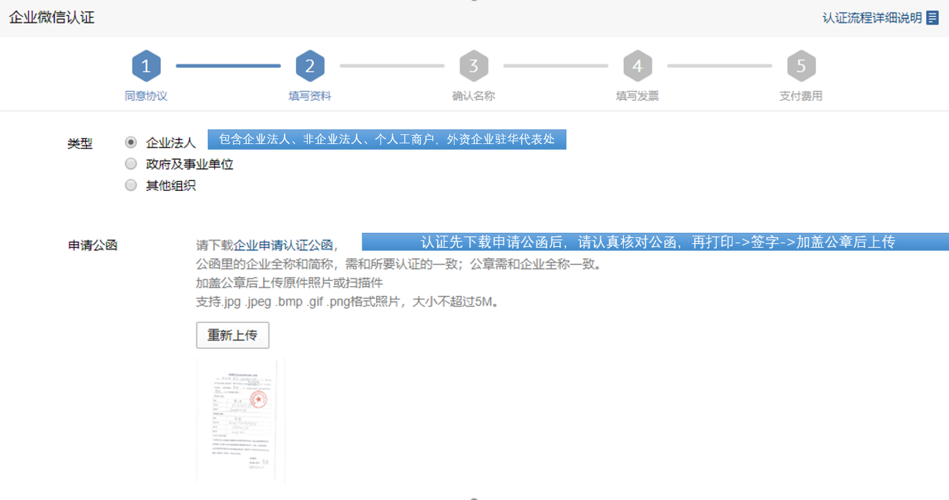 认证微信企业号_企业微信怎么认证_认证微信企业号多少钱