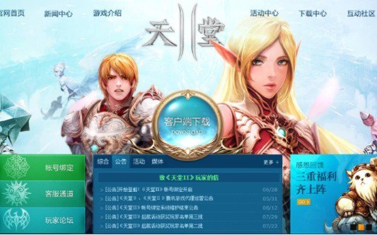 天堂最新版_天堂最新版_天堂最新版