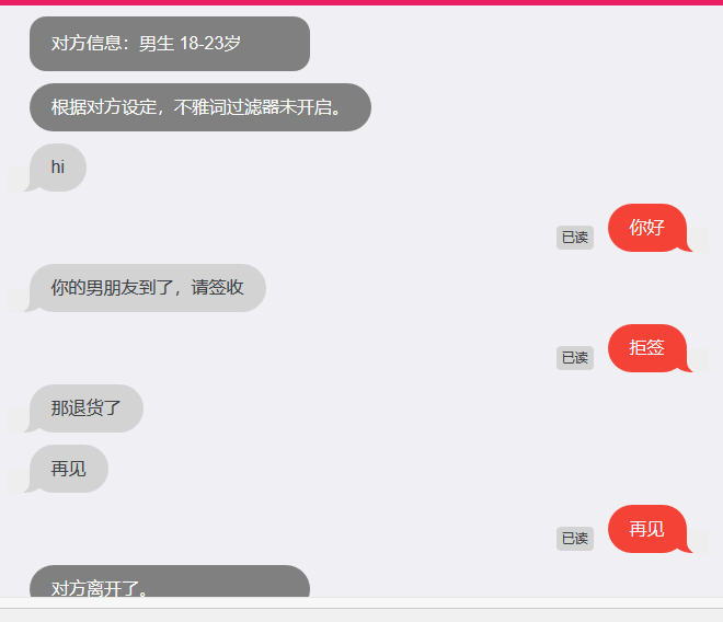 匿名聊天在线匹配陌生人_匿名聊天在线匹配_匿名聊天在线