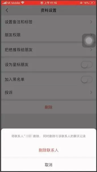 王者荣耀游戏好友删除后对方还有你吗_王者荣耀游戏好友删除后对方还有你吗_王者荣耀游戏好友删除后对方还有你吗