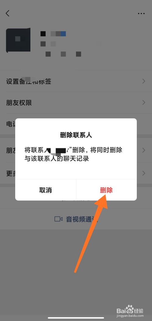 王者荣耀游戏好友删除后对方还有你吗_王者荣耀游戏好友删除后对方还有你吗_王者荣耀游戏好友删除后对方还有你吗