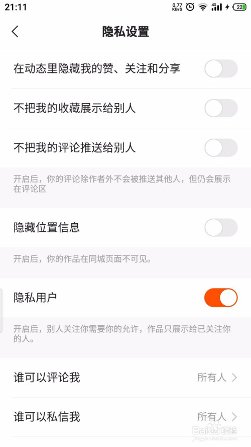 关掉快手记录历史怎么找回_快手关看历史_快手历史记录怎么关掉