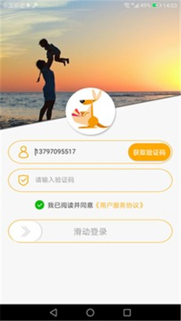 袋鼠下载官网_袋鼠下载ios_袋鼠下载