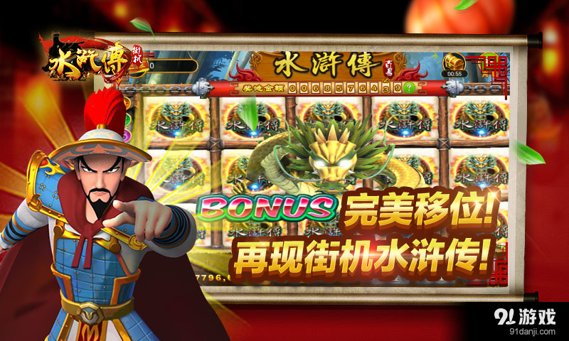 水浒传手机游戏怎么玩的_水浒传的手机游戏_水浒传玩手机游戏怎么玩