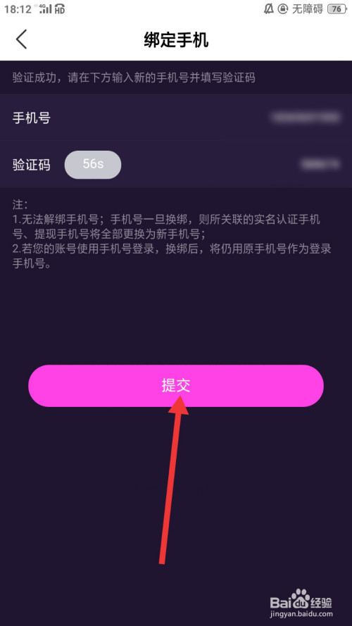换手机号原来的游戏绑定_绑定换手机游戏还能玩吗_游戏换绑定手机