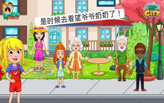 爷爷的小镇游戏_我的小镇爷爷奶奶的家破解版_爷爷的小镇游戏下载手机版