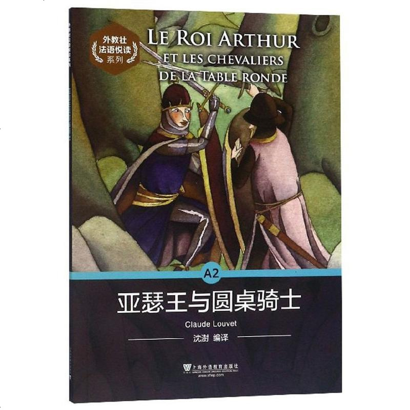 亚瑟王策略游戏_亚瑟王游戏攻略_亚瑟王手机游戏
