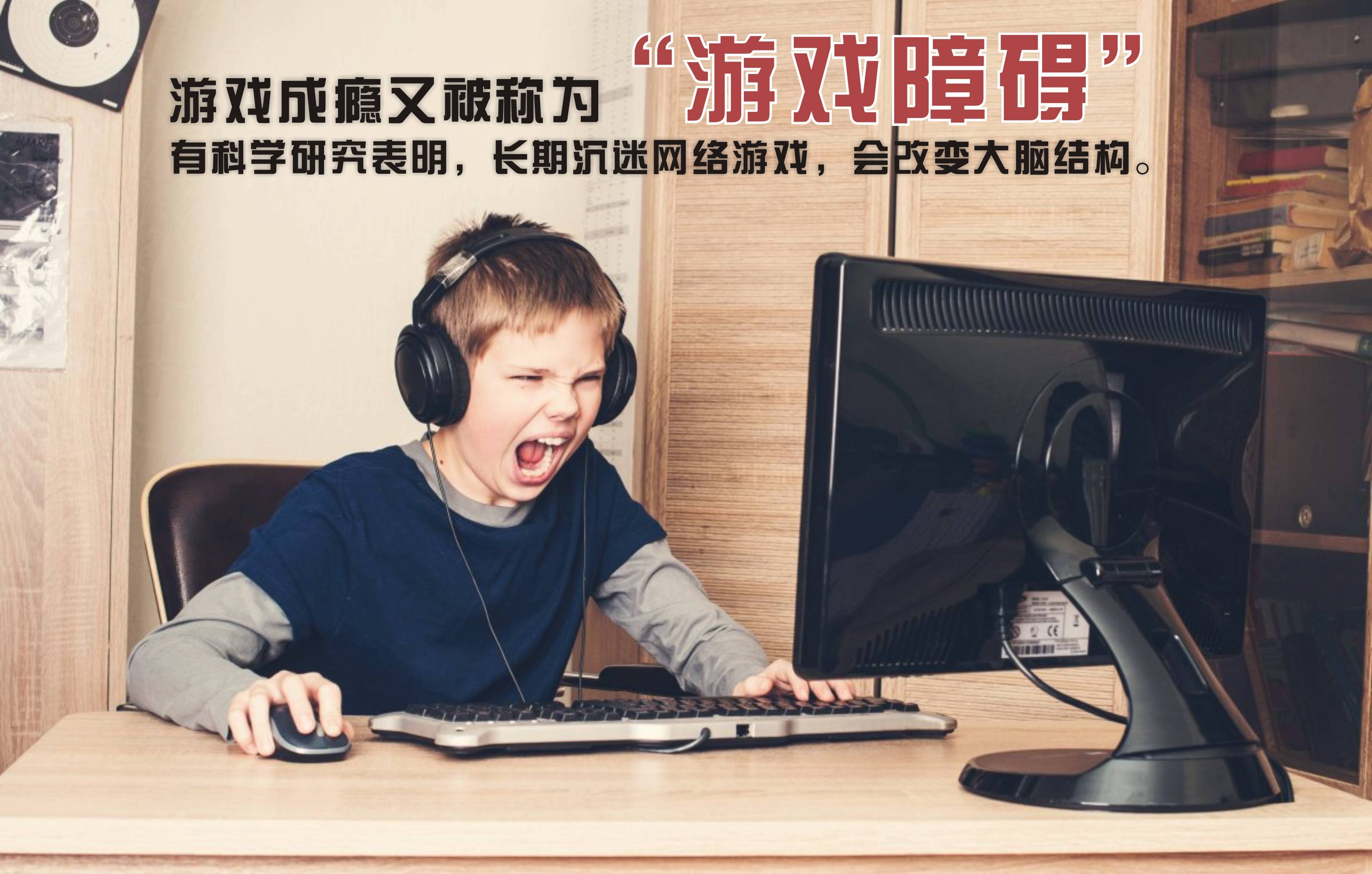 防止沉迷游戏的手抄报_玩游戏怎样防止沉迷手机_防止沉迷于游戏