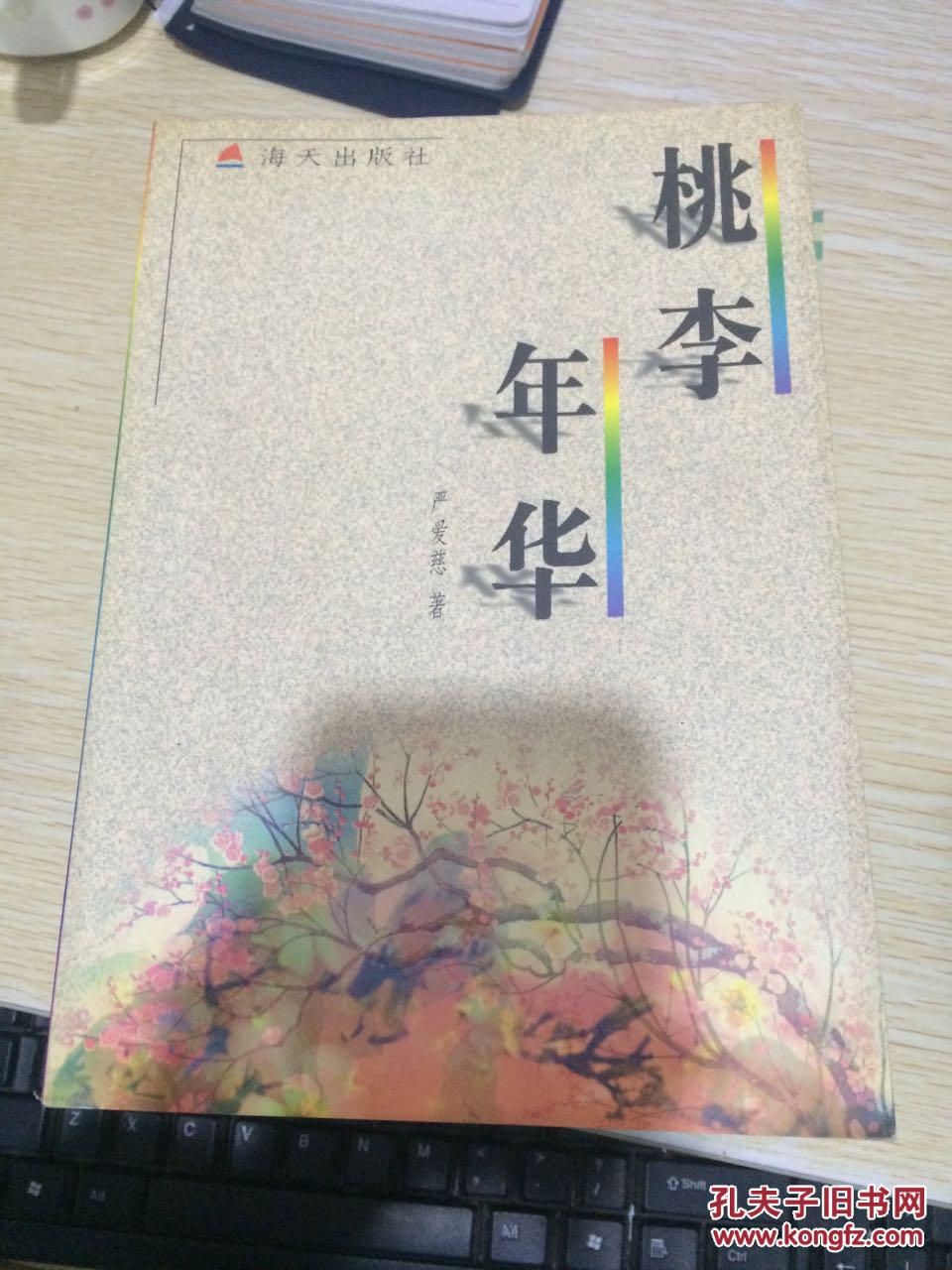 桃李年华几岁_桃李年华是多大岁数_桃李年华手机游戏