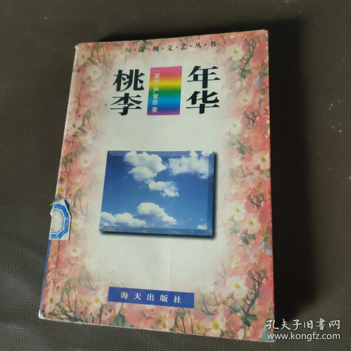 桃李年华是多大岁数_桃李年华几岁_桃李年华手机游戏