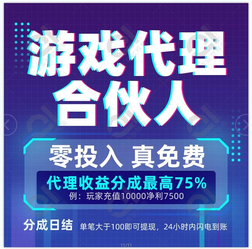最新游戏手机游戏代理_游戏代理最新手机排行_游戏代理平台app