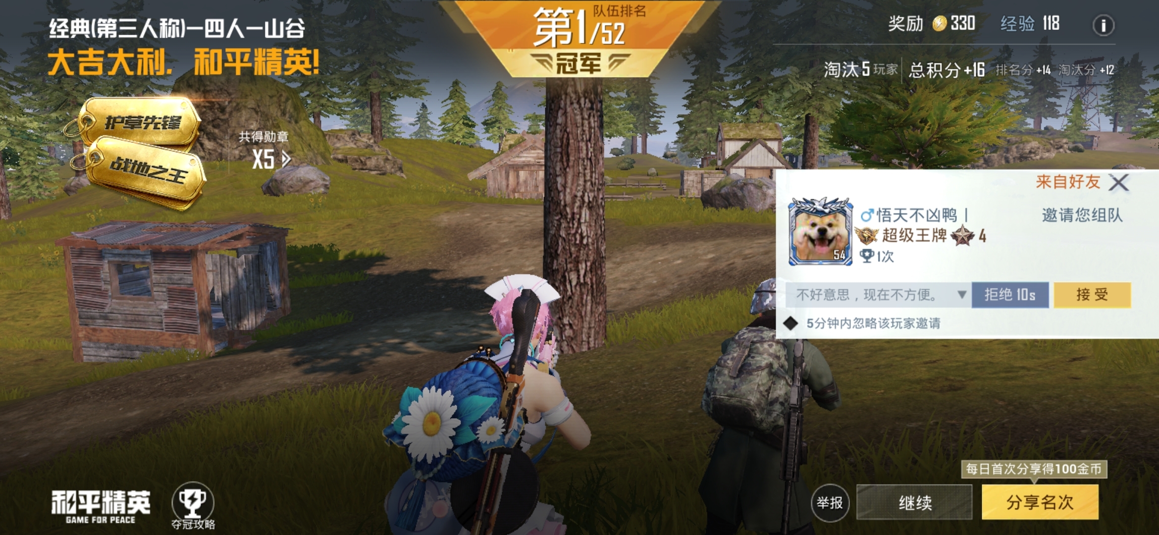 小米解说吃鸡手机版游戏_小鸡吃小米的游戏叫什么_小鸡吃米游戏视频