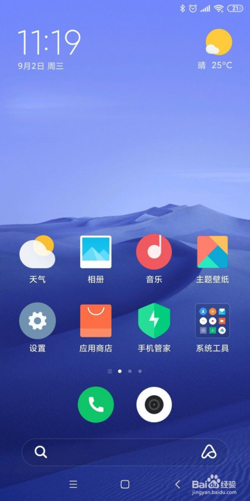 小米自带测试软件_小米手机2游戏测试软件_测试小米手机的软件