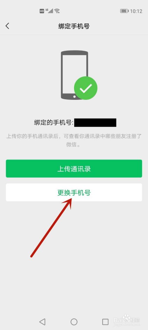 一拳超人游戏如何改绑手机_一拳超人游戏如何改绑手机_一拳超人游戏如何改绑手机