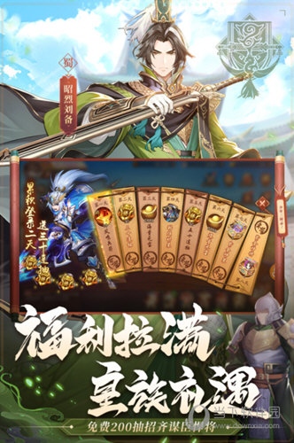 铁杆三国玩法_铁杆三国手机游戏下载安装_铁杆三国手游官网