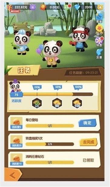 熊猫模式游戏下载手机游戏_熊猫模式游戏下载手机游戏_熊猫模式游戏下载手机游戏