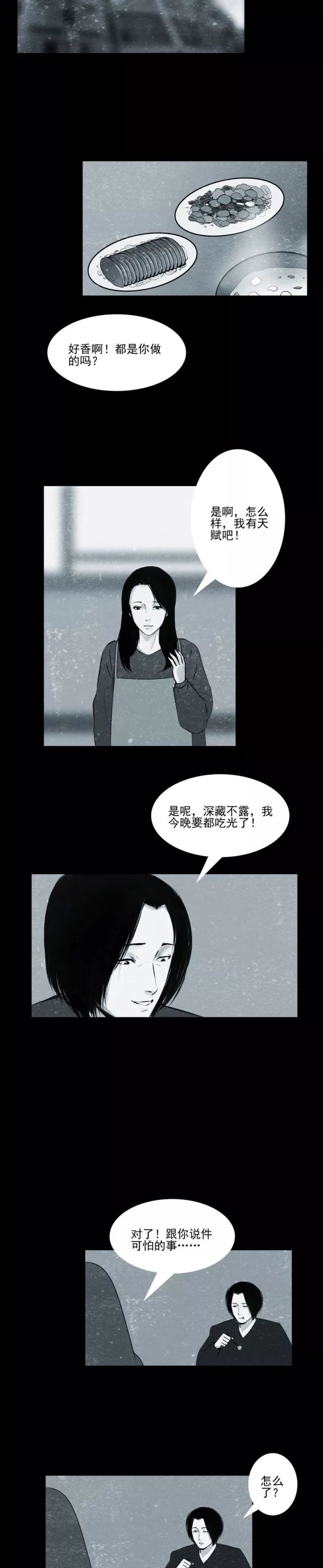 细思恐极小游戏_细思极恐的手机游戏_细思极恐的恐怖游戏