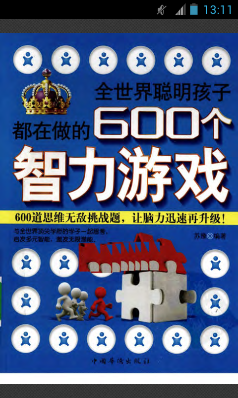 手机最难玩的游戏_手机最难游戏_手机超难游戏