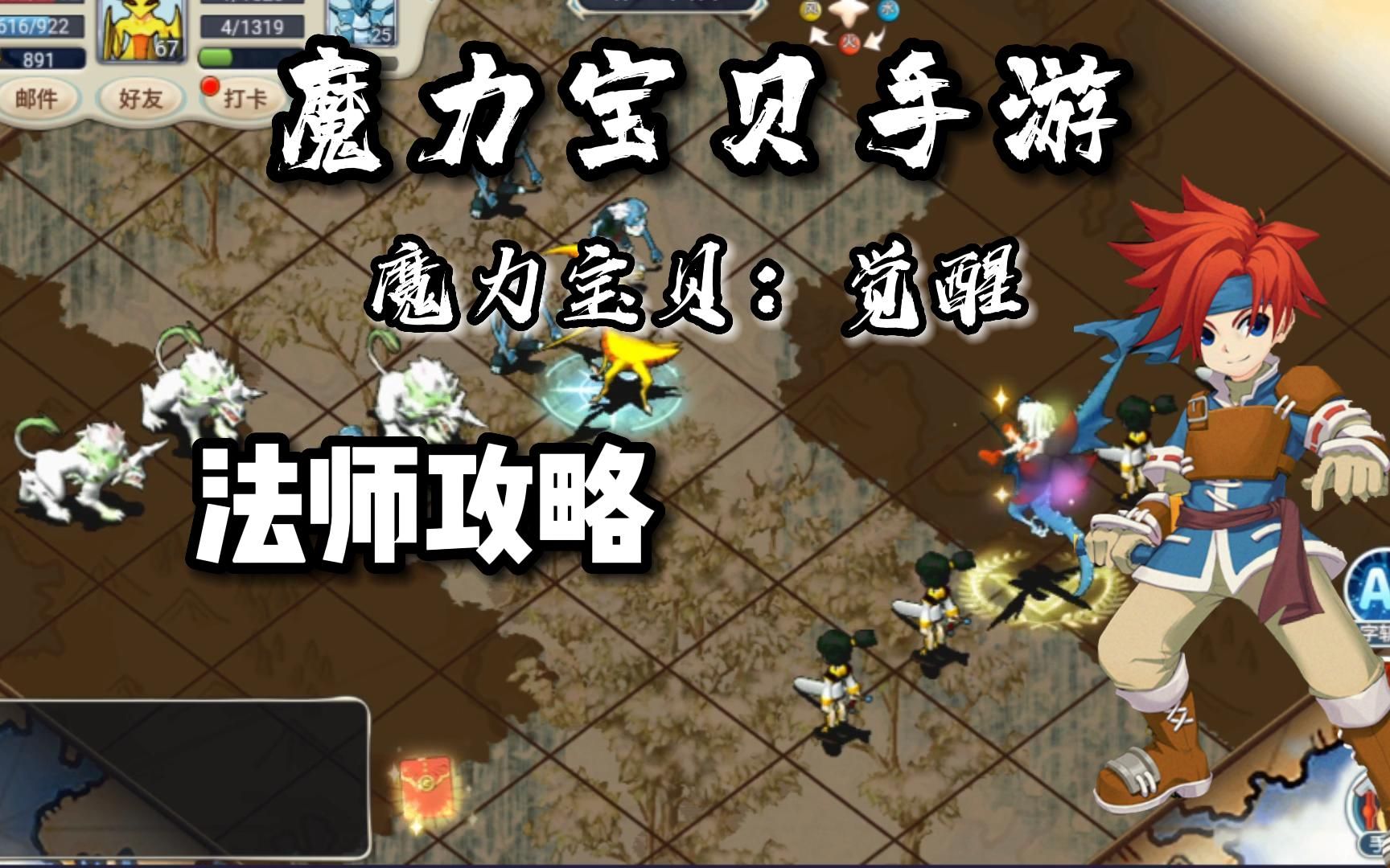 最强的法师手机游戏下载_法师是哪个游戏_好玩的法师游戏