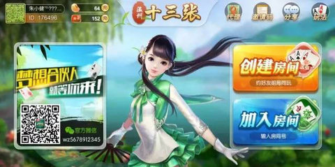 温州游戏茶苑大厅官网_温州游戏茶苑手机版_温州游戏茶苑苹果版