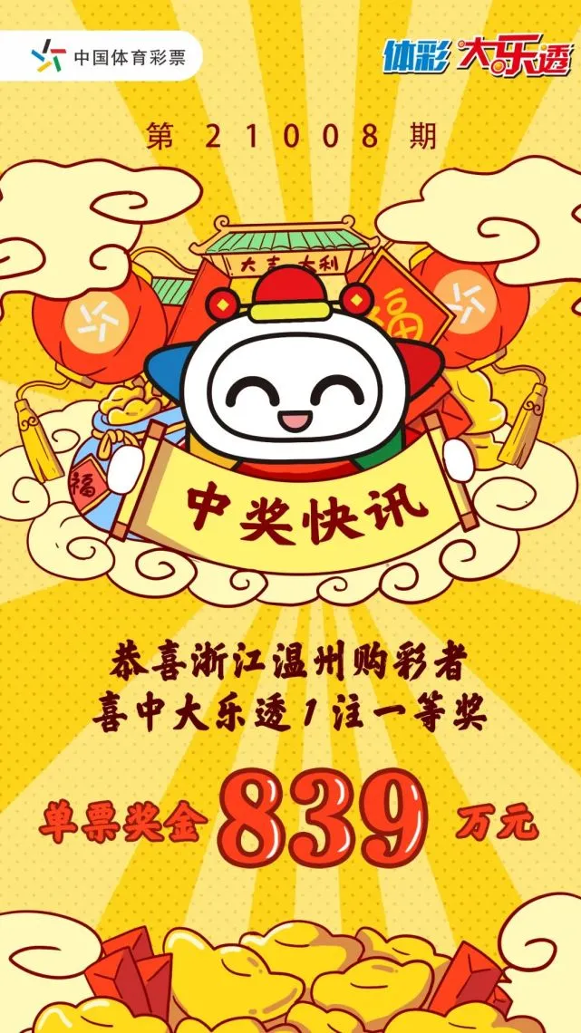 体彩手机在线app游戏_体彩的手机游戏_体彩手机游戏怎么玩