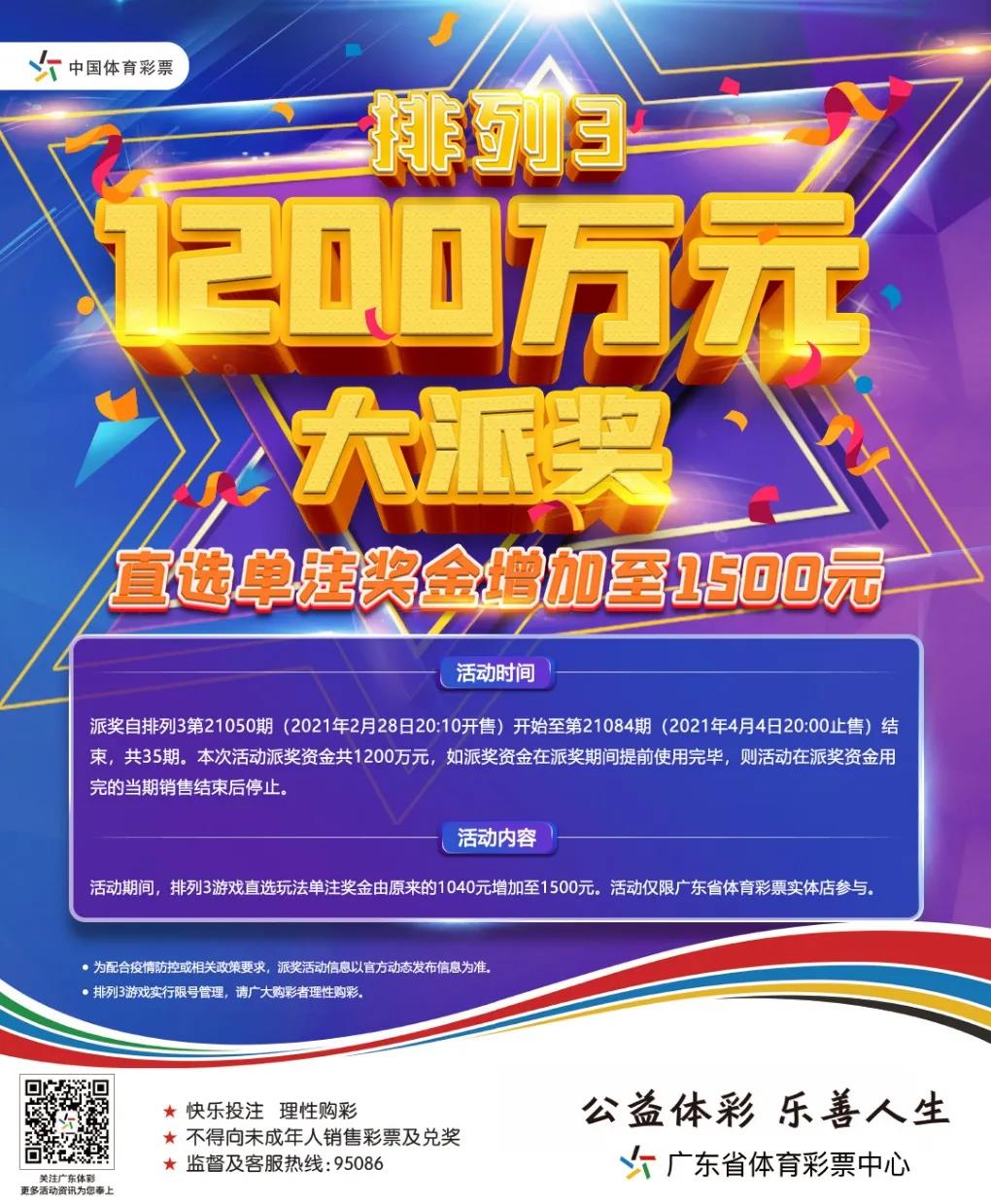 体彩手机在线app游戏_体彩的手机游戏_体彩手机游戏怎么玩