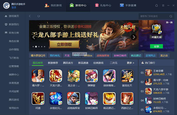 广告下载网_下载手机版的游戏广告软件_广告3.apk